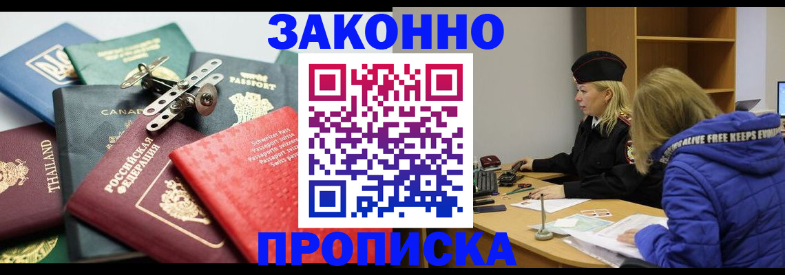прописка для кредита в Нефтекумске
