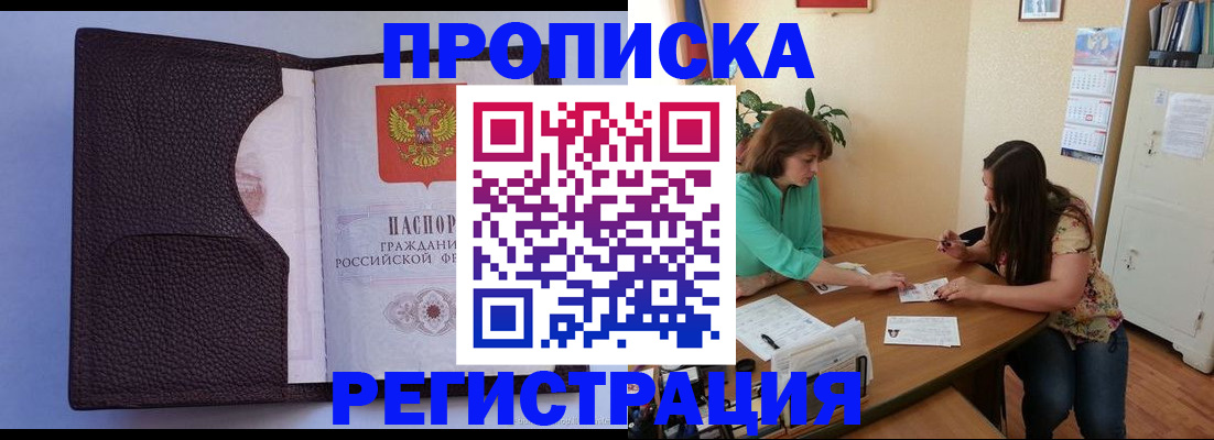 временная регистрация собственник в Нефтекумске