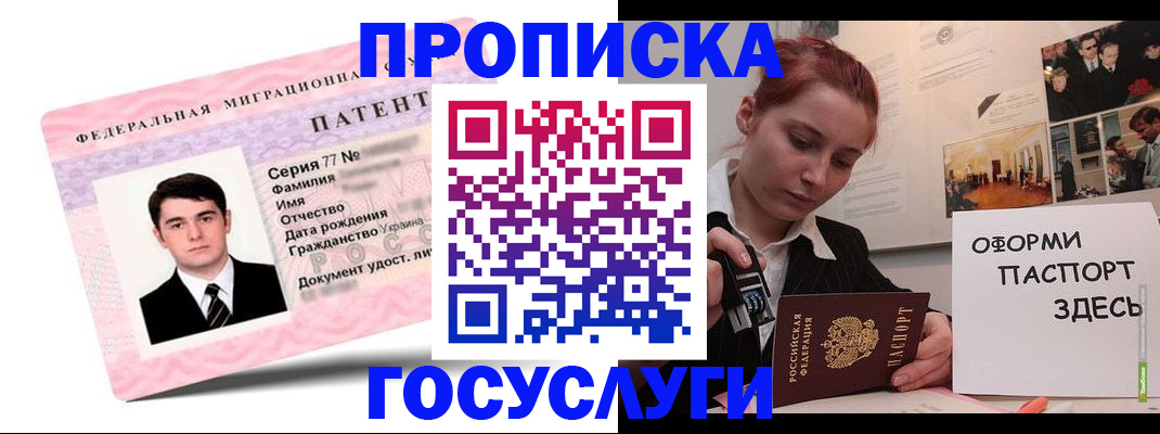 временная регистрация недорого в Нефтекумске