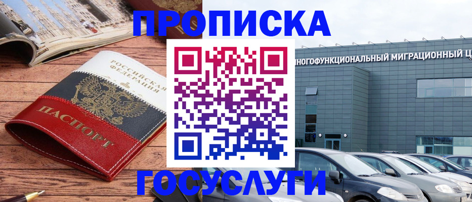 временная регистрация собственник в Нефтекумске